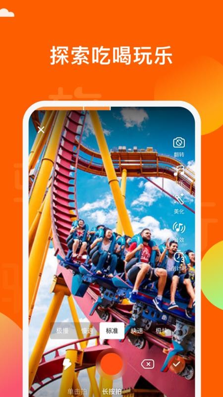 骑驴app图3