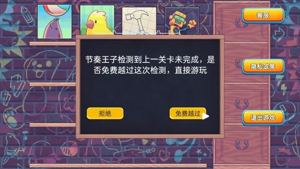 啵点节奏达人游戏图1
