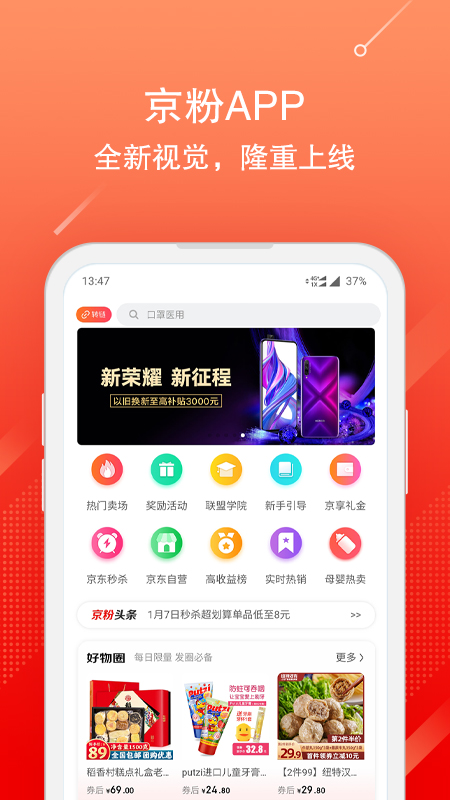 京粉最新版图4