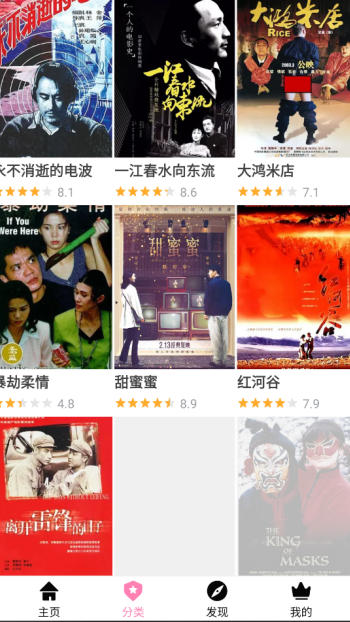 Hanime动漫app图1