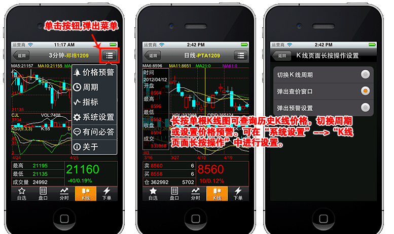 文华财经期货app官网手机版