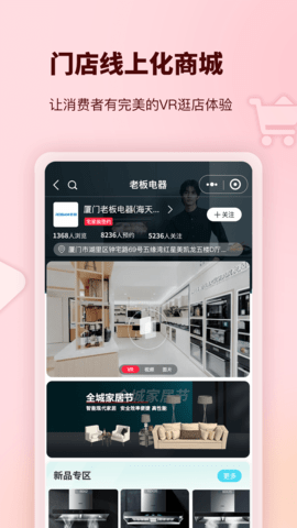 宅家装最新版图2