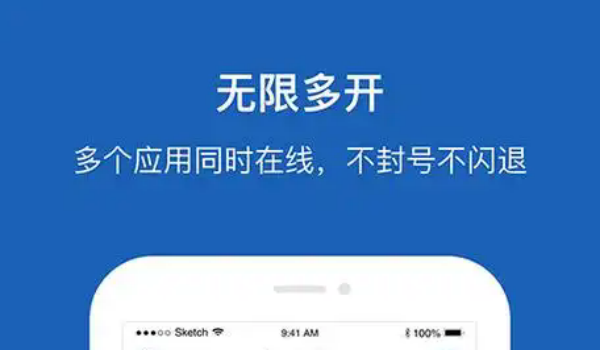 多开分身永久免费版