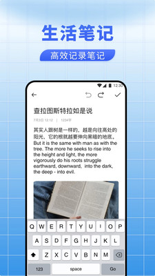 趣帮忙记app图2