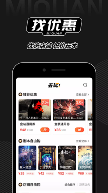 谜圈app图3