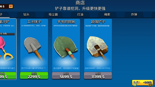 挖矿大本营游戏图3