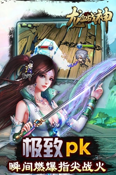 龙血战神九游版游戏图1