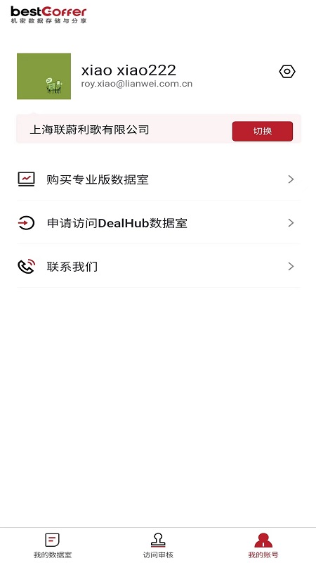 bestCoffer VDR软件图1