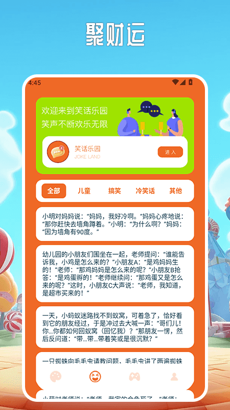 畅玩乐园pro软件图2