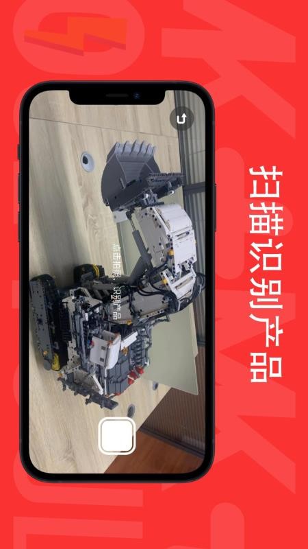 宇星积木加app图2