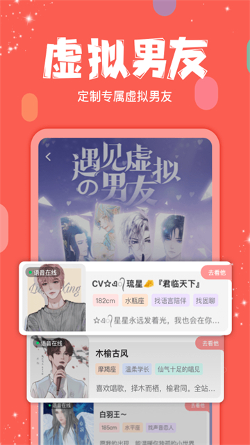 克拉克拉app图2