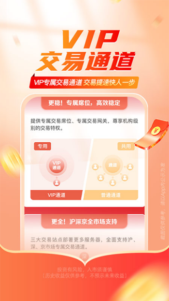 平安证券手机交易版图4
