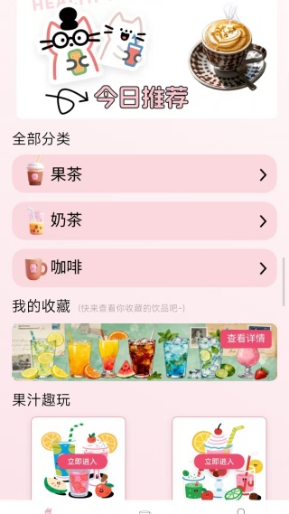 果汁调调乐游戏图3