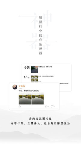 雕塑者最新版图2