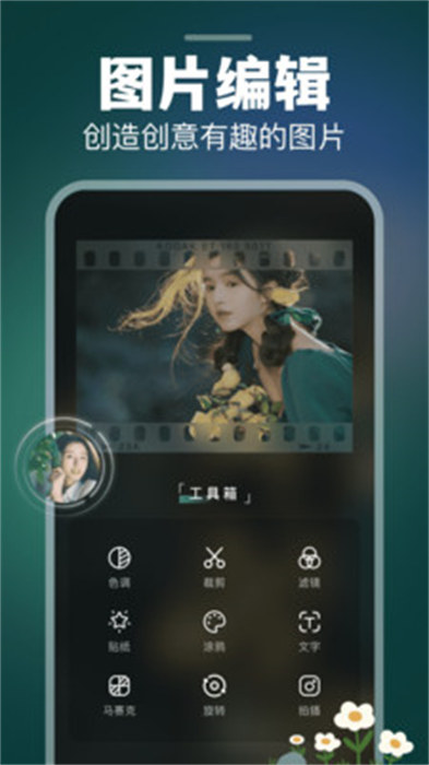 秒出大片最新版图2