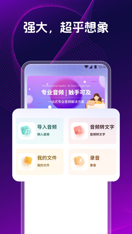提词器提词助手app图3