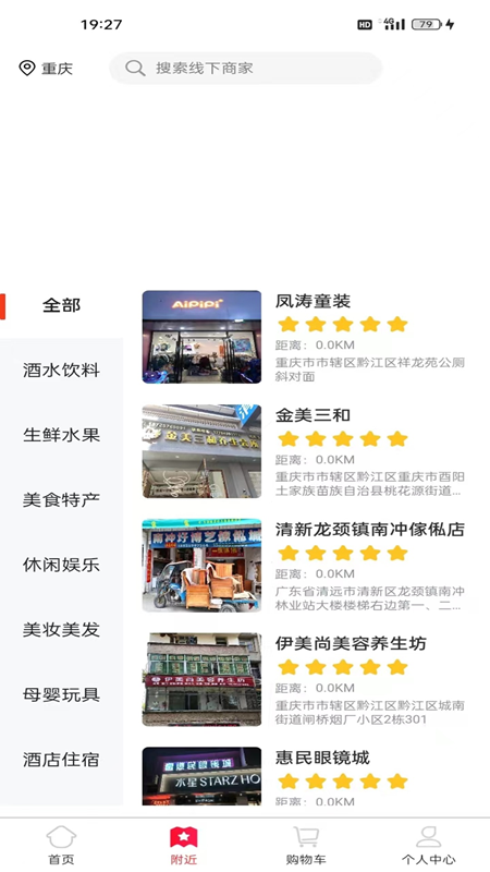 十帮数字app图3