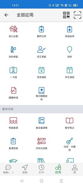 信息宝贝app图2