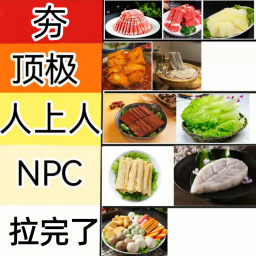 从夯到拉排名游戏