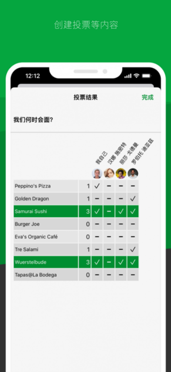 threema官网版图2