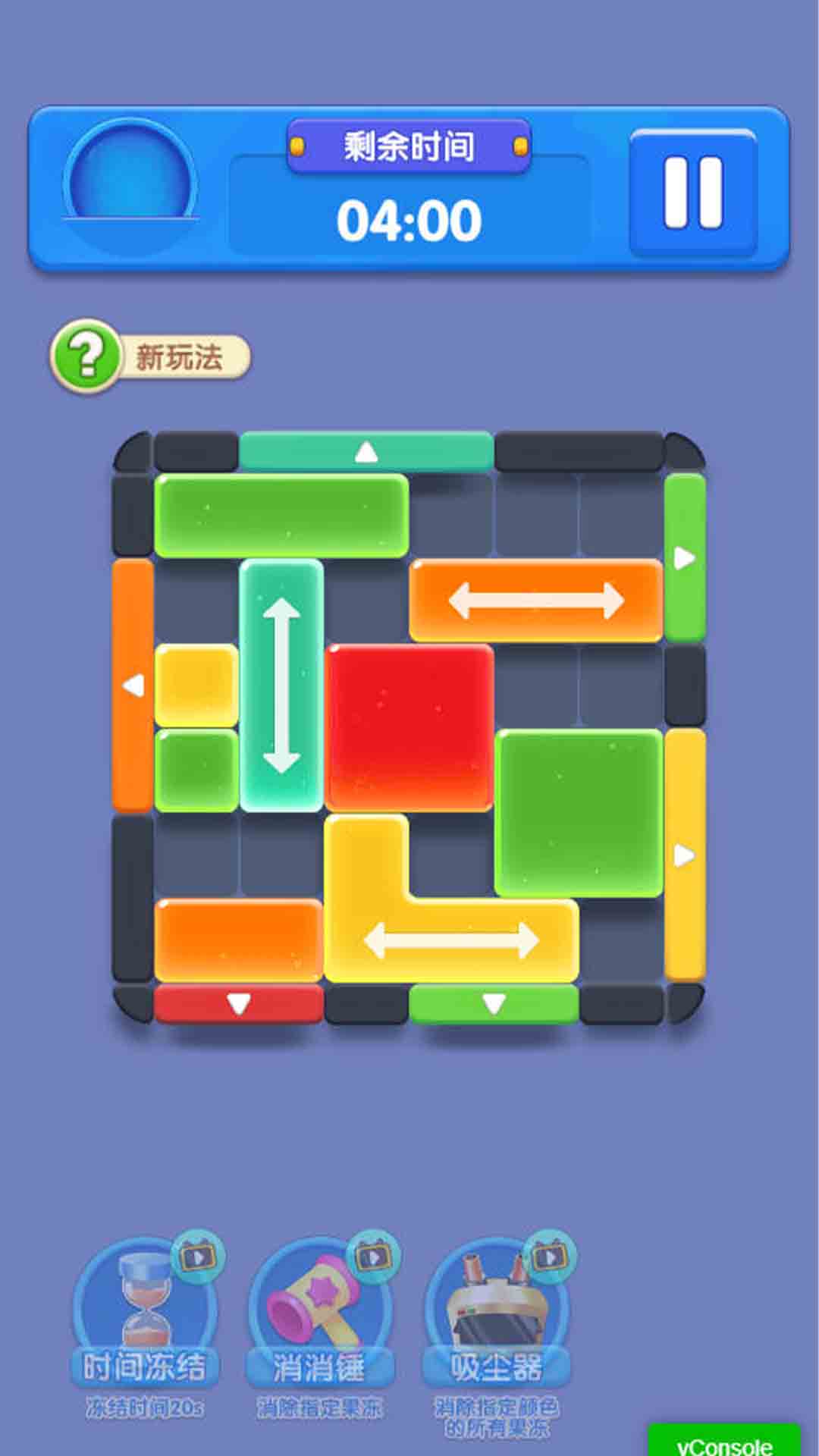 消除我最行游戏图2