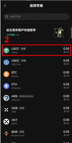优币钱包官网版
