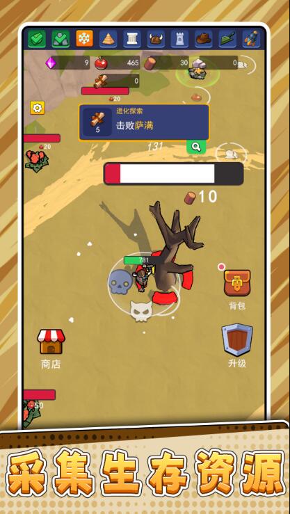 荒野小小战神图3