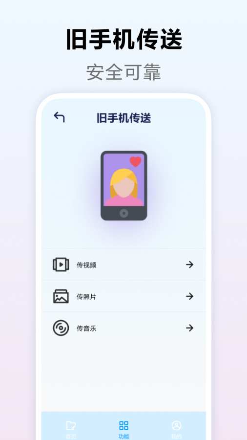 比特精灵app图2