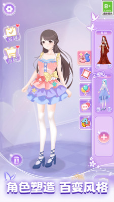 美少女次元设计游戏图1