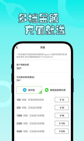 一分钱抓娃娃软件图3