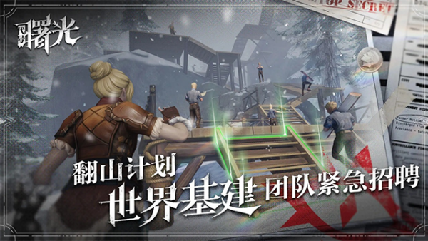 荒原曙光官网版图1