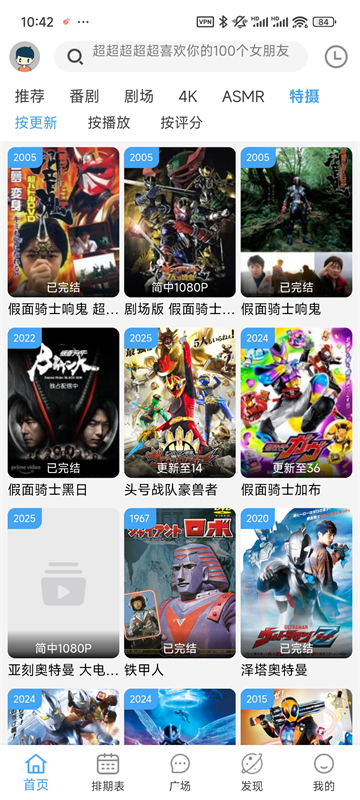 nyafun官方版图1