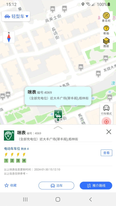 澳门出行app图2