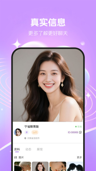 倾听app图3