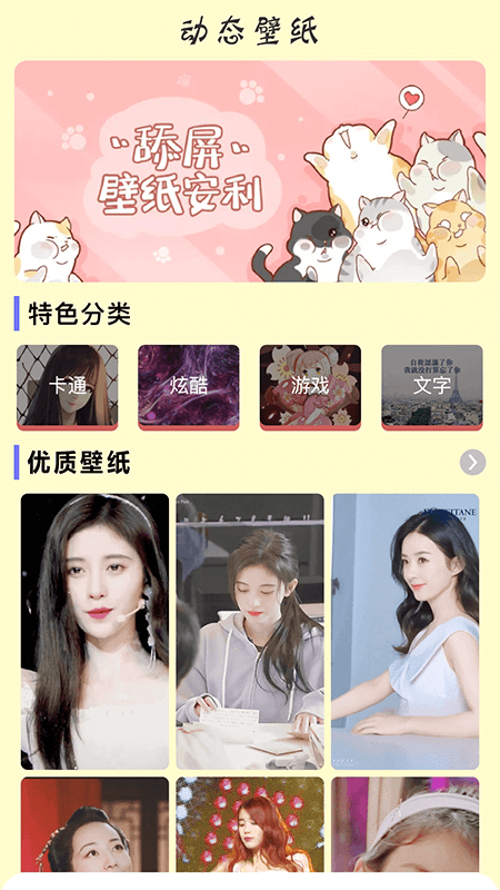 键盘壁纸手机版图2