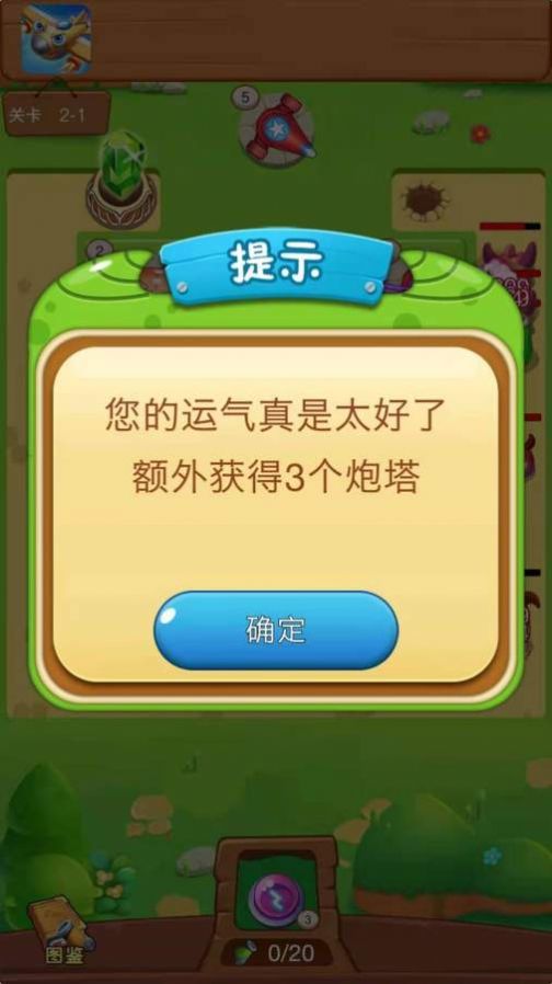 魔性小怪兽游戏图3