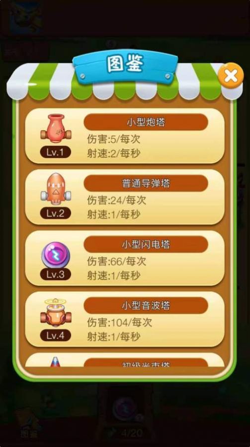 魔性小怪兽游戏图1