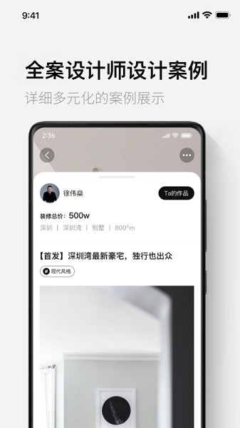 鲸至生活app图2