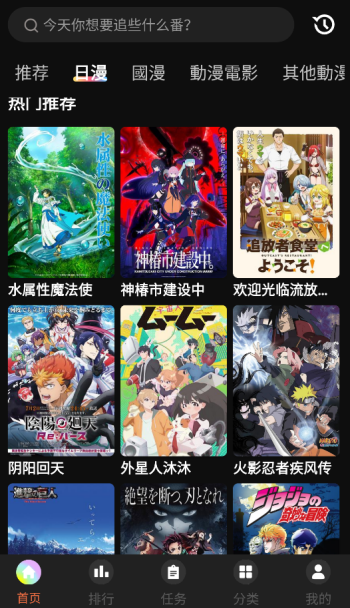 抖漫动漫app官方版图2