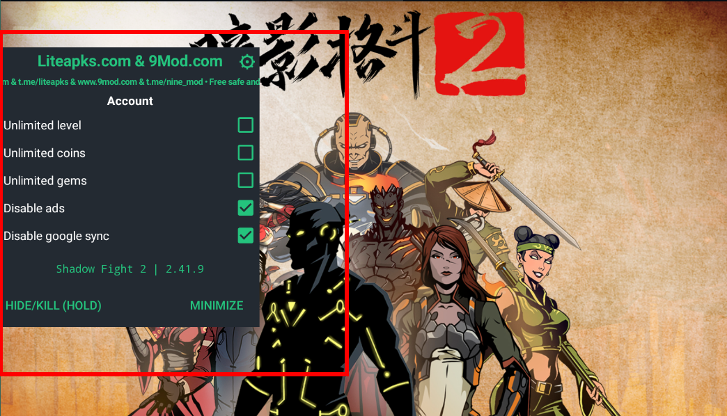 暗影格斗2破解版(内置菜单)