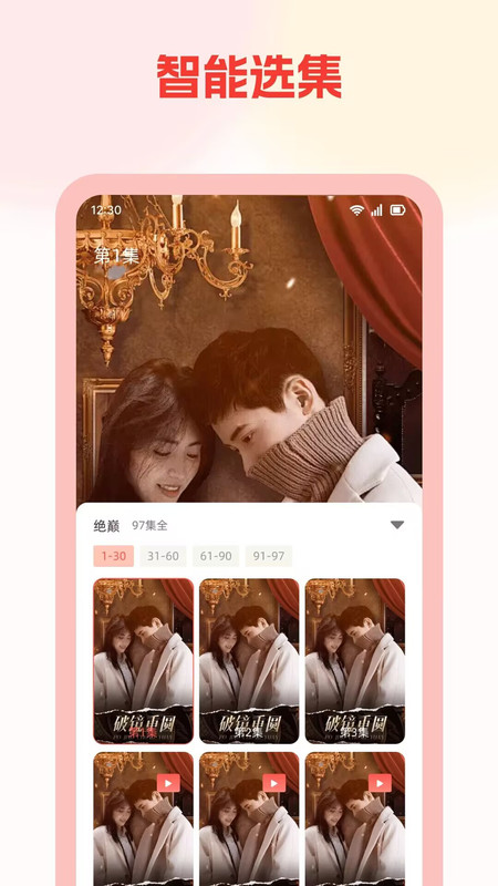 免费爆燃短剧app图1
