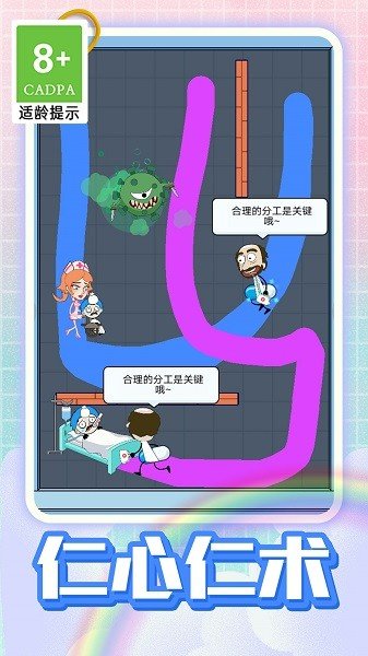 拯救奇迹游戏图2