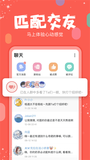 克拉克拉app图3