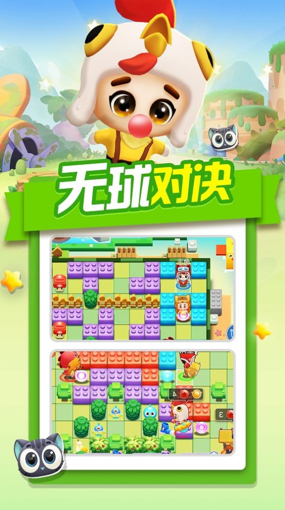 泡泡学院游戏图1
