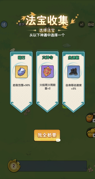 萝卜刀进化游戏图3