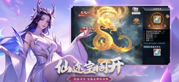 仙魔决官服图4