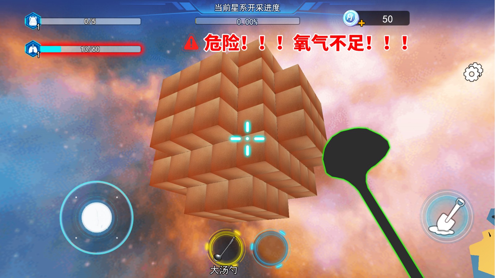 太空挖宝模拟3D游戏图1