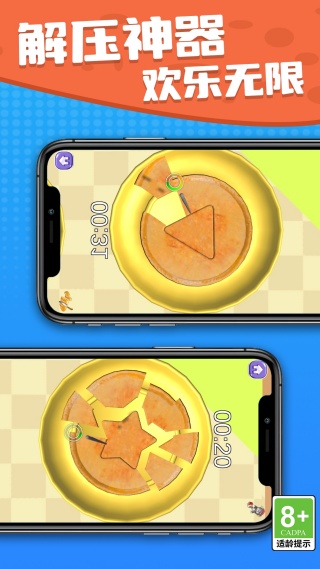 解压盒子我能行游戏图1