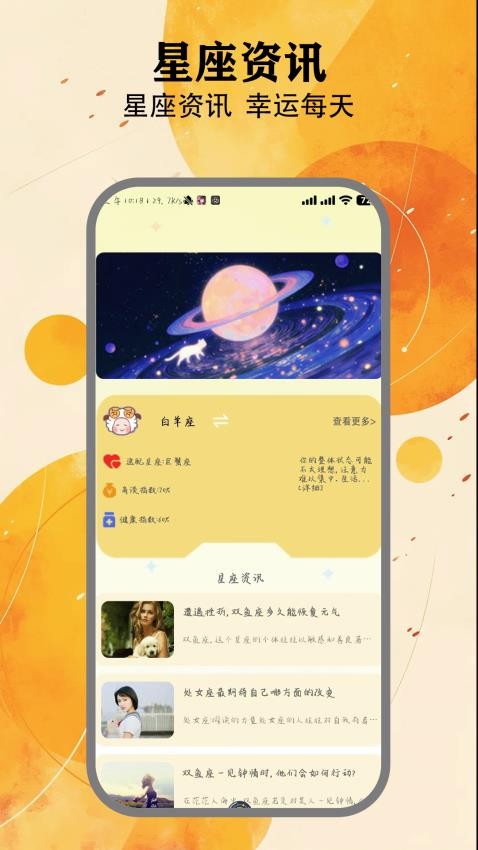 夜趣星球app图1