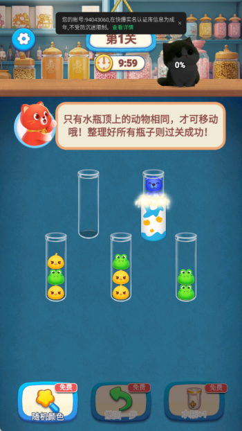 比尔叠叠消游戏图2